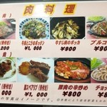 美味ましそよ - 