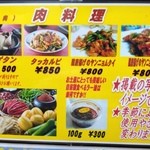 美味ましそよ - 