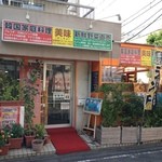 美味ましそよ - 