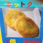 美味ましそよ - 