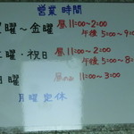 ９月から変更だよ