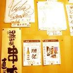磯一 - ＜再訪１２’８＞串本直送など。ガンバ大阪の選手などの色紙がありました。