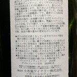 小布施ワイナリー - 