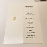 西洋膳所 ジョンカナヤ - 