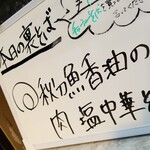 塩そば専門店 桑ばら - 秋刀魚香油の肉塩中華そば