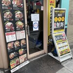 道頓堀肉劇場 - 