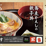 Teuchi Soba Tamura - 