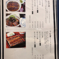 鰻う おか冨士 - 