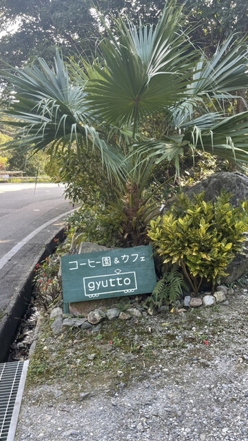 カフェ ギュッと Cafe Gyutto 本部町 カフェ 食べログ カフェ ギュッと Cafe Gyutto 本部町 カフェ 食べログ