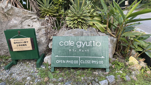 カフェ ギュッと Cafe Gyutto 本部町 カフェ 食べログ カフェ ギュッと Cafe Gyutto 本部町 カフェ 食べログ