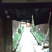 吉寅 - 