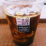 三喜屋珈琲 - アイスコーヒー275円