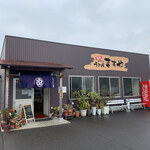 手打ちうどんますや - 