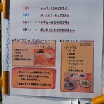 れすとらん あずまや - 