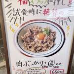 うどん 一福 - 