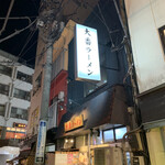 Toukyou Ramen Ooban - 