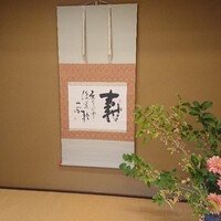 熊魚菴 本店 - 