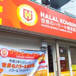 HALAL KOMBINI PLUS+ - 