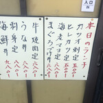 居喰処 光 - 2021/02/04
      本日のランチ カツオ刺定 500円