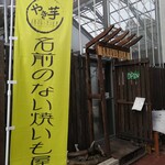 洋食屋 コウヨウ館 - 