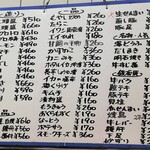 まるしん - メニュー