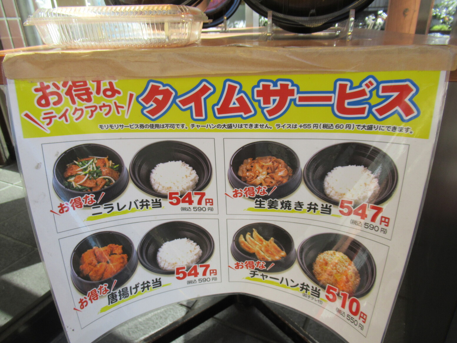 メニュー写真 日高屋 南浦和店 南浦和 ラーメン 食べログ メニュー写真 日高屋 南浦和店 南浦和 ラーメン 食べログ