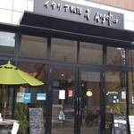 トラットリア＆フラワー アンジェリカ - 