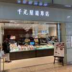 千疋屋総本店 - 