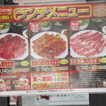 Genki Shichirin Yakiniku Gyuushige - 