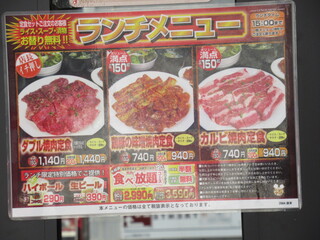 h Genki Shichirin Yakiniku Gyuushige - 