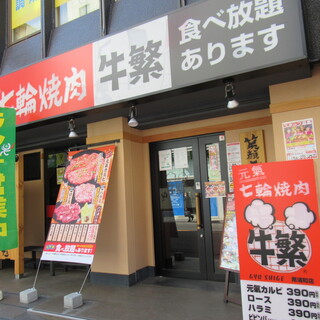 南浦和駅でおすすめの美味しい焼肉 ホルモンをご紹介 食べログ 南浦和駅でおすすめの美味しい焼肉 ホルモンをご紹介 食べログ