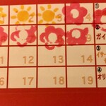 オリエンタル デリ - 集めるとお料理をサービスしてもらえるスタンプカード