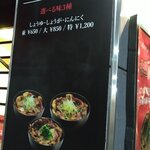 豚丼 じゅじゅ庵 - 