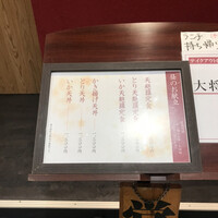天麩羅 なか江 - 