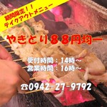 Kurume Yakitori Tsukasa - 