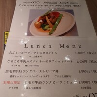 niku no OTO - 