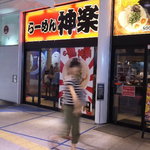 博多ラーメン 神楽 - 店前