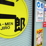 ラーメン二郎 - 各種お知らせ