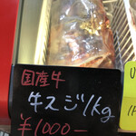 北海道ミートマーケット - 冷凍肉もお値打ち