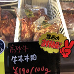 北海道ミートマーケット - 牛ホホ肉　うまくスライスできるなら買うんだけどね