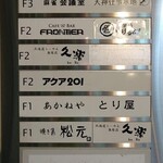 あかねや - このビルは老朽化のため、取り壊しになるそうです。