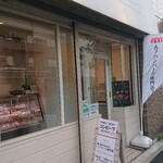 カッシイ - 店舗外。