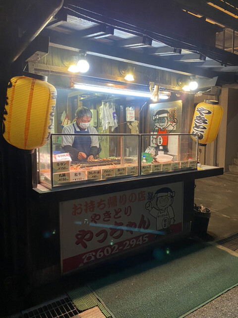 閉店】やきとりやっちゃん - 本城/焼き鳥 | 食べログ