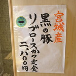 ぶた いながき - 