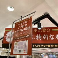 銀座 久兵衛 帝国ホテル大阪店 - 