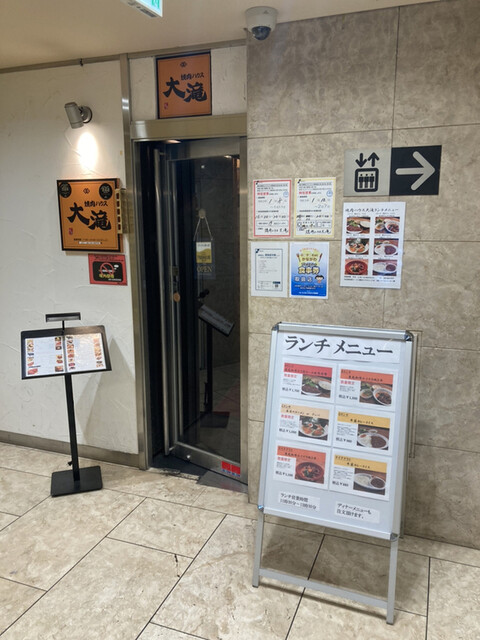 大滝 オオタキ 馬車道 焼肉 食べログ