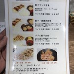 餃子 唐揚げ ギョッパ！ - ランチメニュー