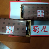 菊屋 - 