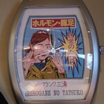 Shirogane No Tatsuko Kajin - 