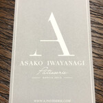 PATISSERIE ASAKO IWAYANAGI - 2021年1月。テイクアウトで利用